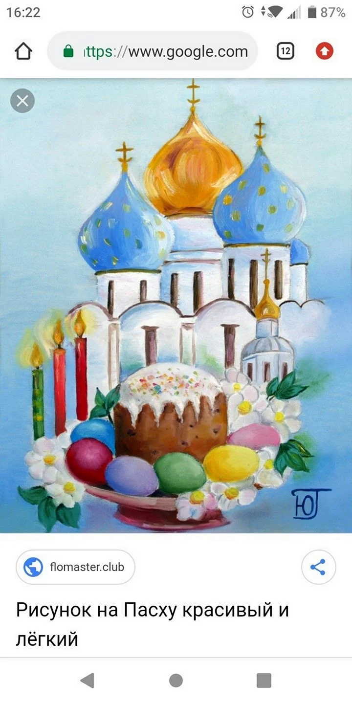 Рисунок на Пасху