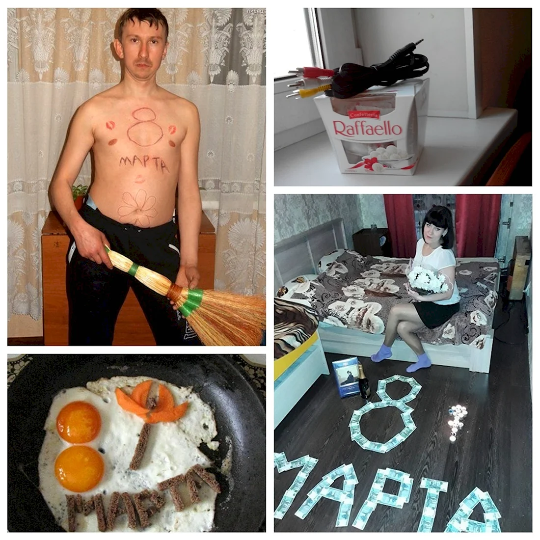Романтика в России