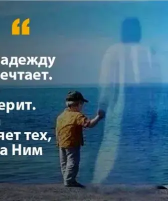 С Богом все возможно