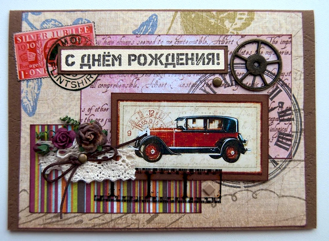 С днём рождения мужчине