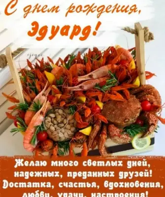 С днем рождения Платон