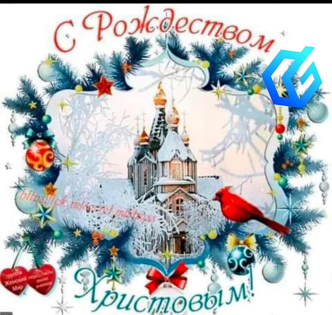 С наступающим Рождеством