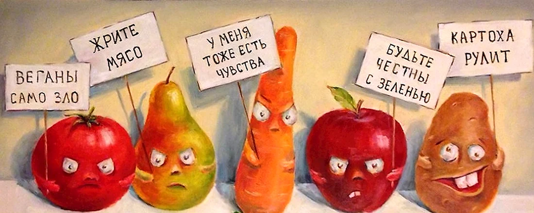 Шутки про овощи
