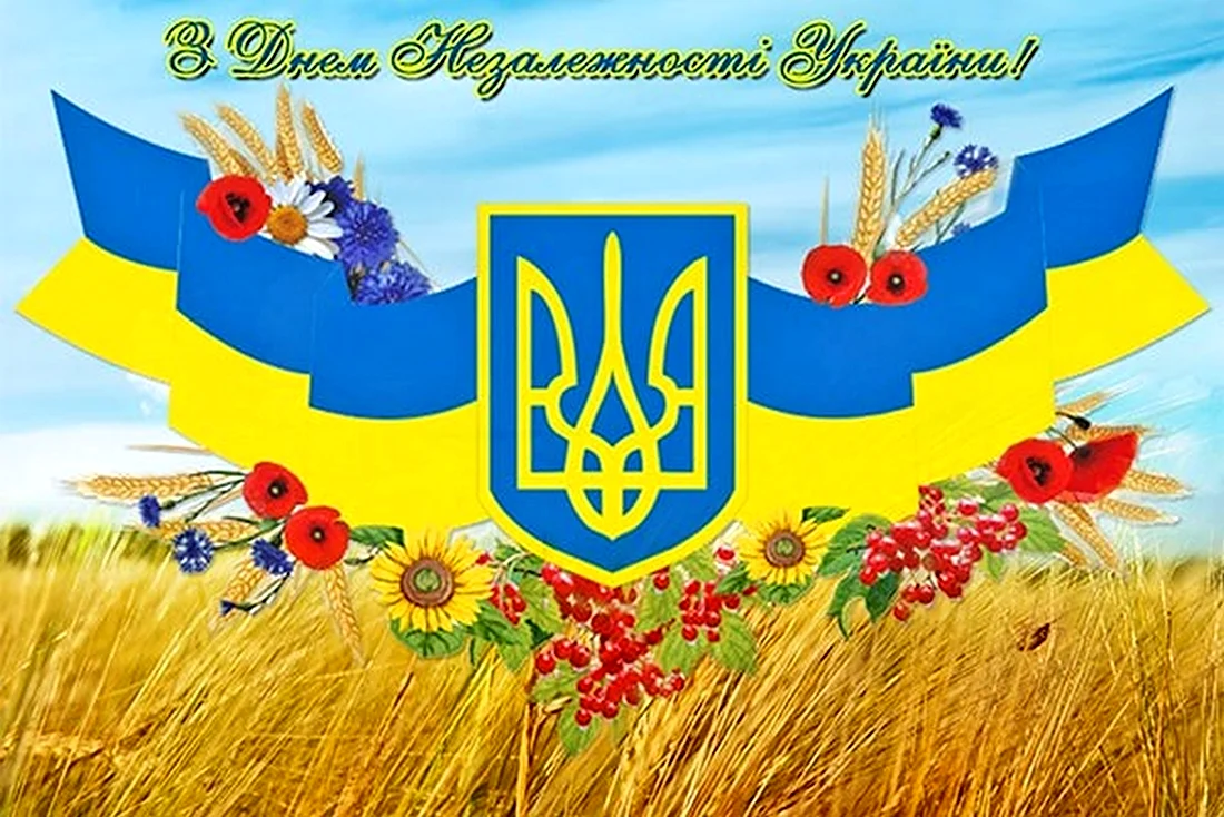 Символ независимости Украины