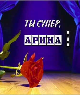 Спасибо Анечка