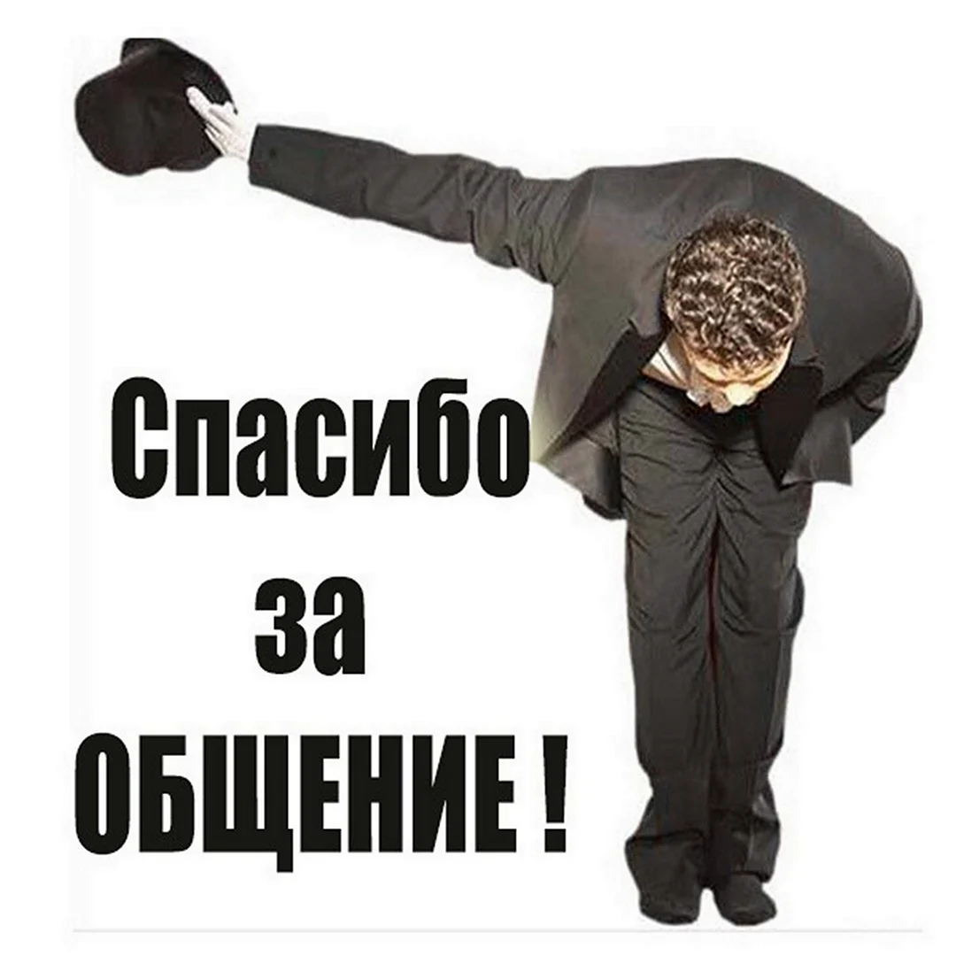 Спасибо за подарок