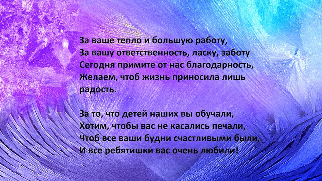 Спасибо за терпение и понимание