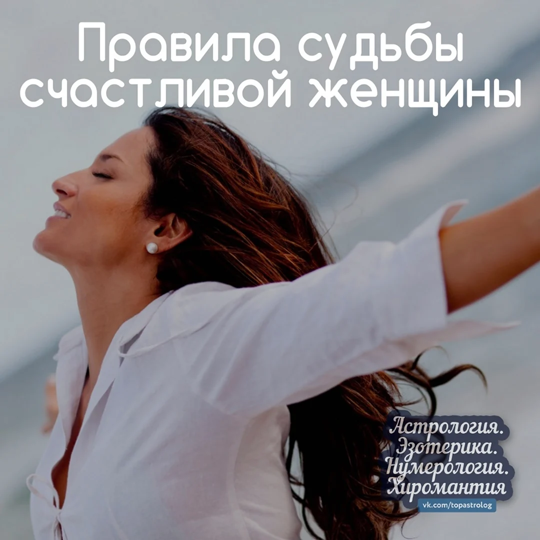 Статусы про счастливую женщину