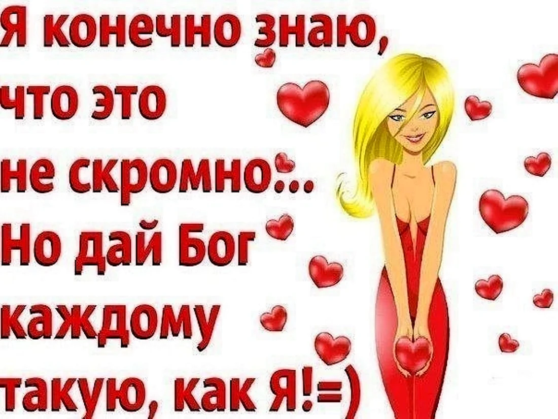 Статусы про себя любимую