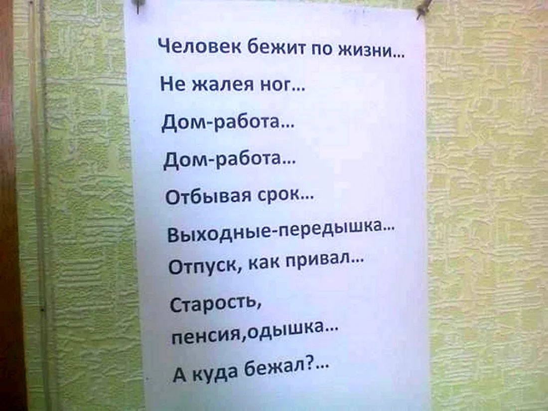 Стихи про работу прикольные