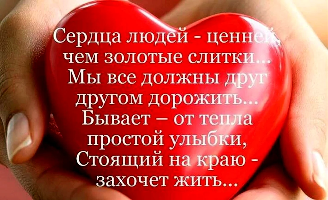 Стихи про сердце