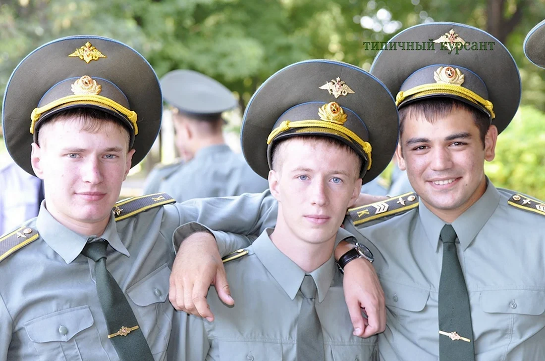 Типичный курсант
