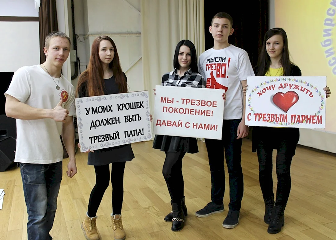 Трезвая девушка