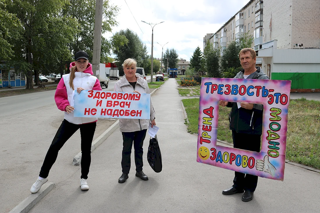 Трезвость норма жизни