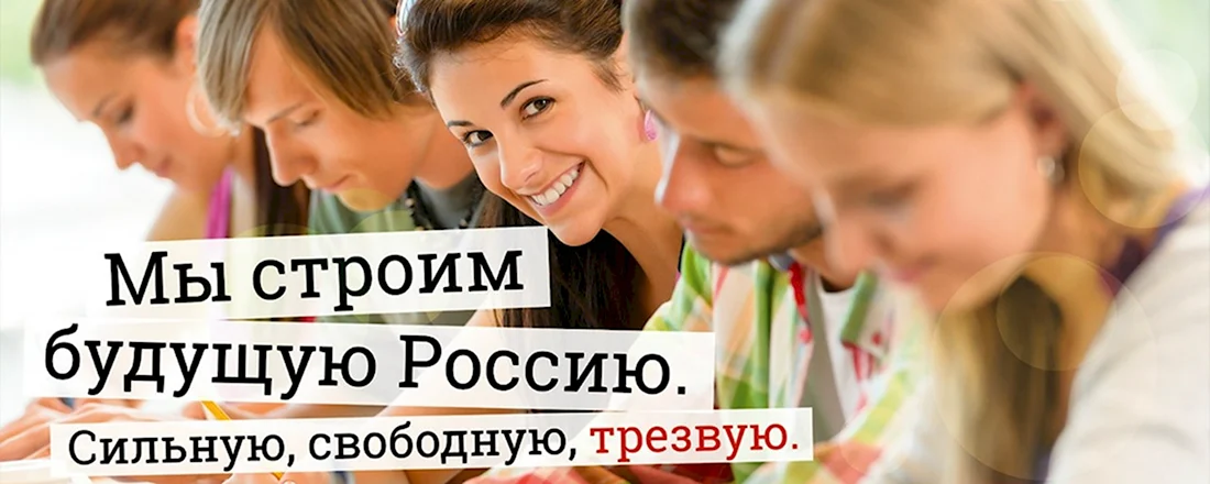Трезвый город
