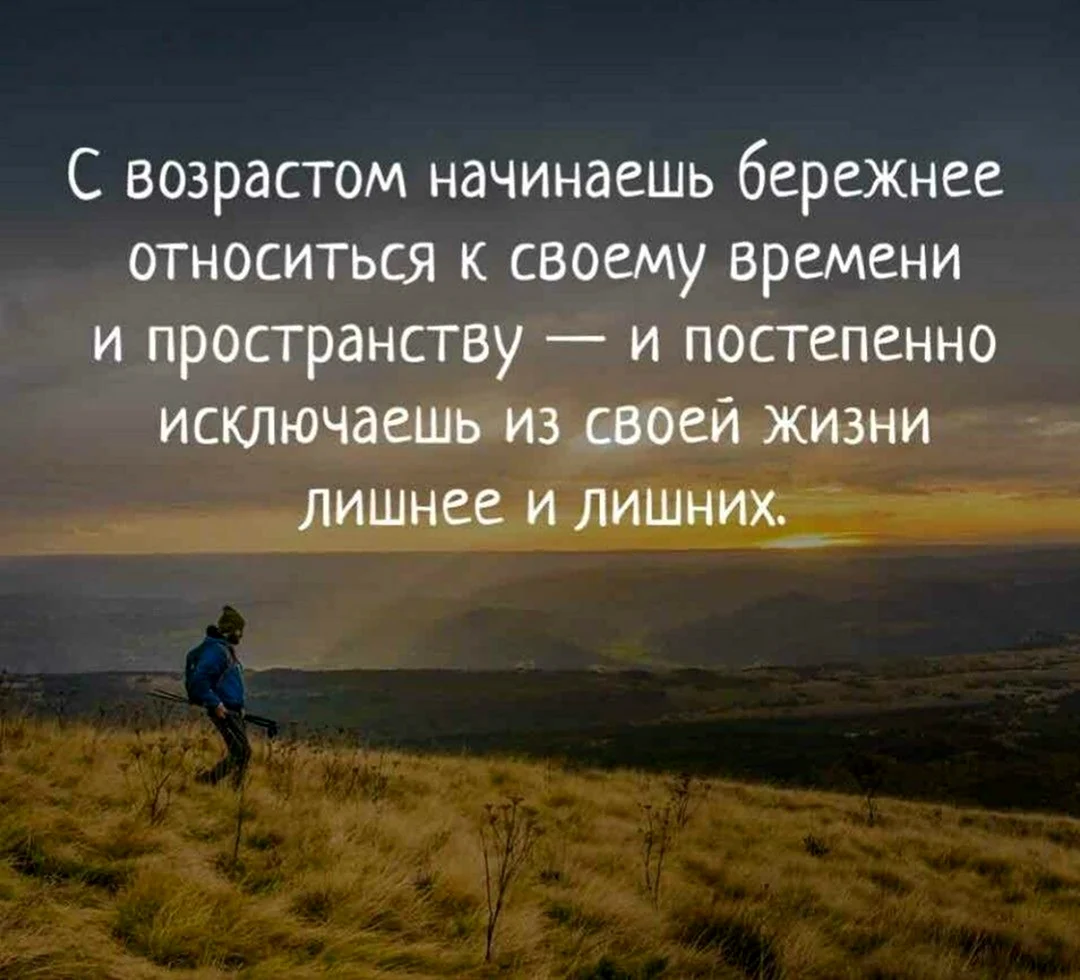 Цитаты со смыслом