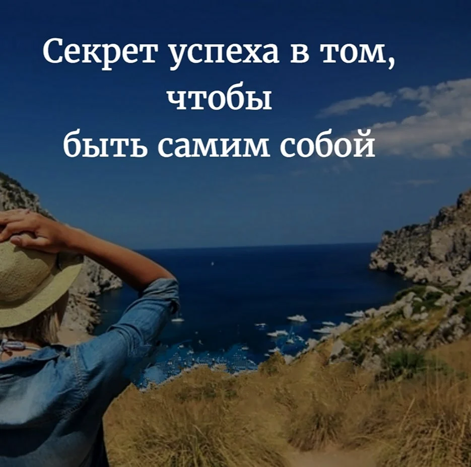 Цитаты со смыслом