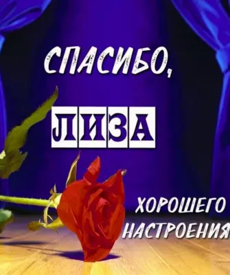 Цветы для Дины