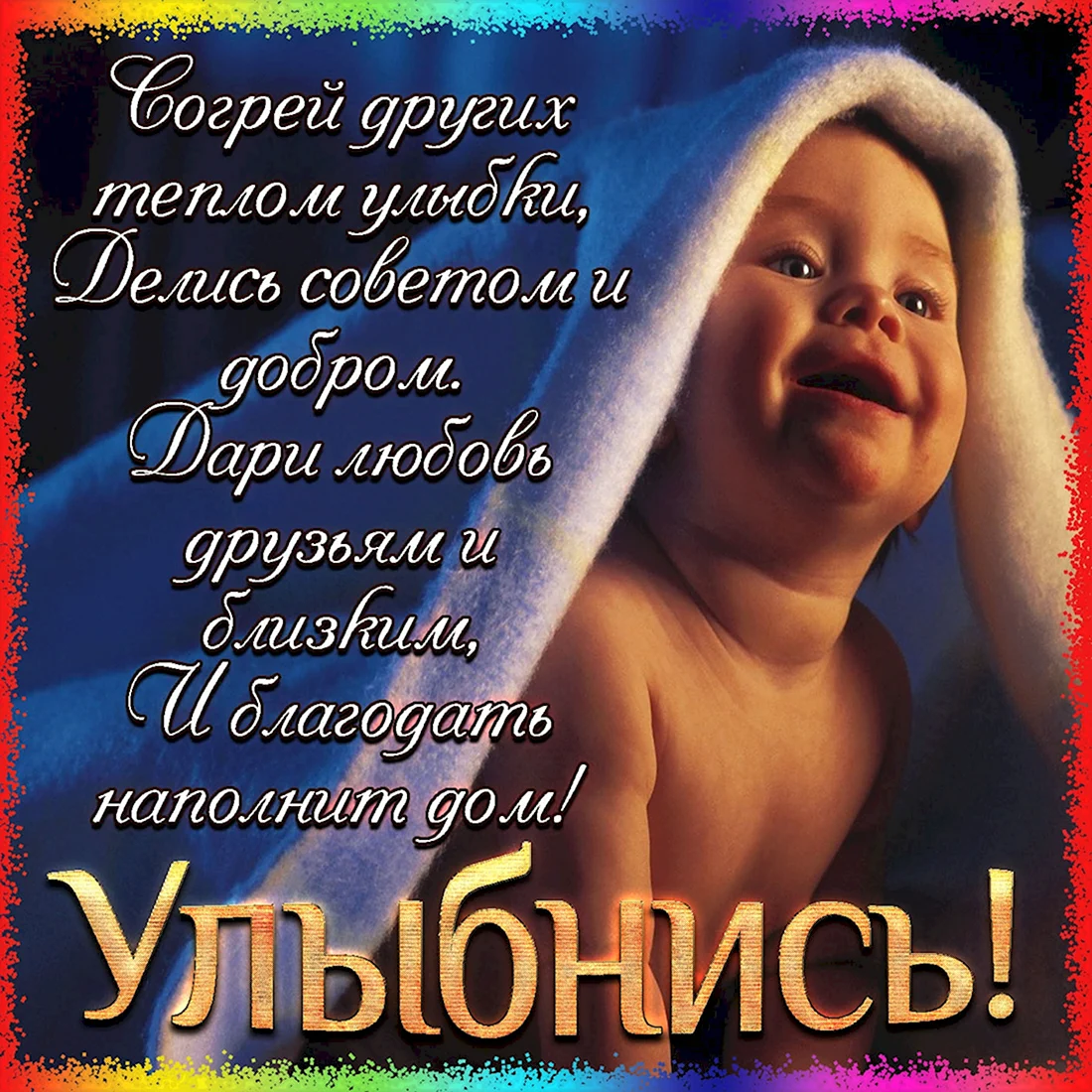 Улыбнись картинки