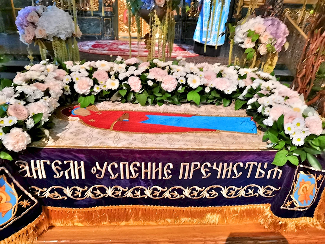 Успение Пресвятой Богородицы