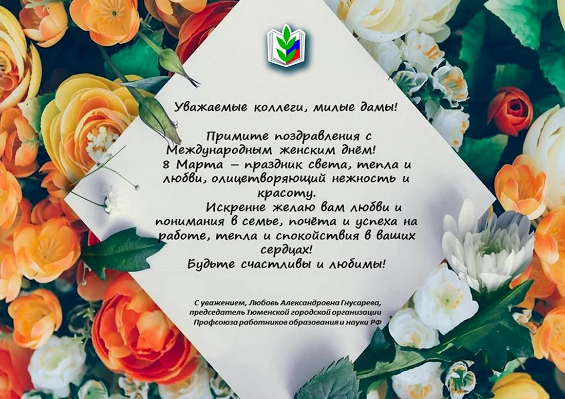 Уважаемая Лидия Ивановна