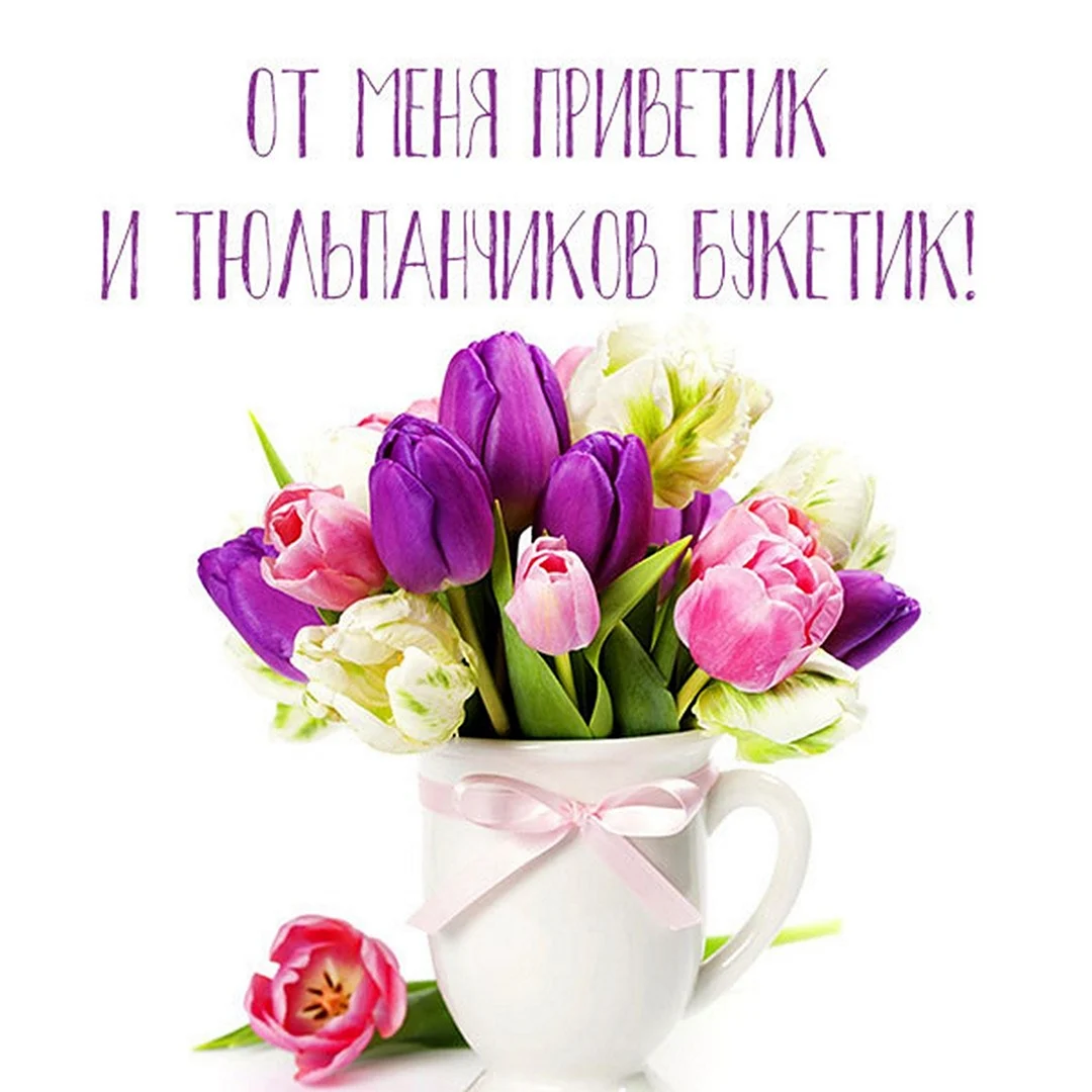 Весенний букет