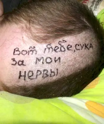 Вот тебе сука за Мои нервы