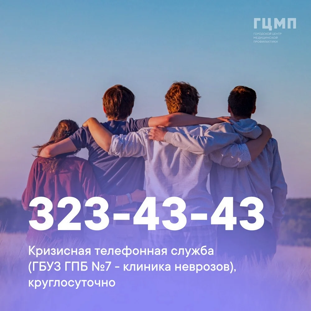 Всемирный день психического здоровья