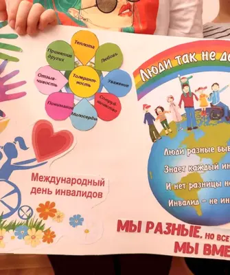 Всемирный день ребенка