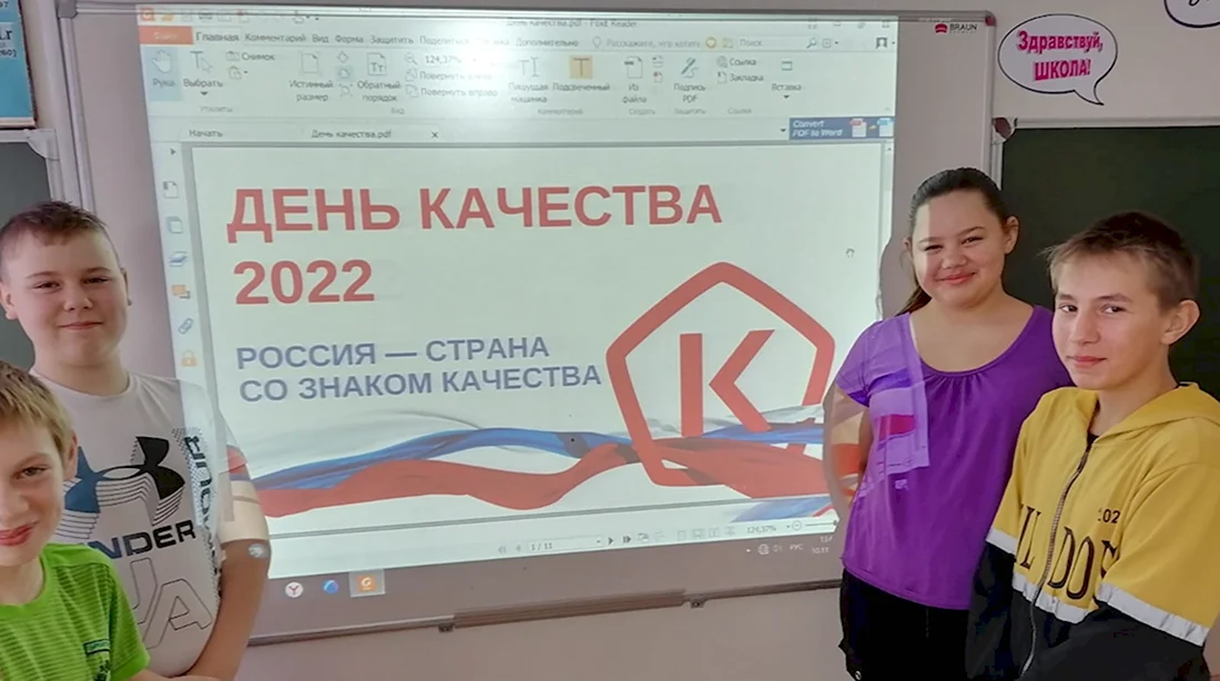 Всемирный урок качества 2022