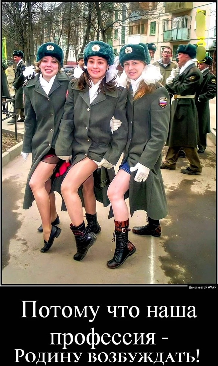 Женщины военные в юбках