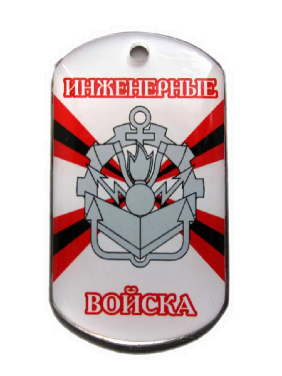 Жетон инженерных войск России