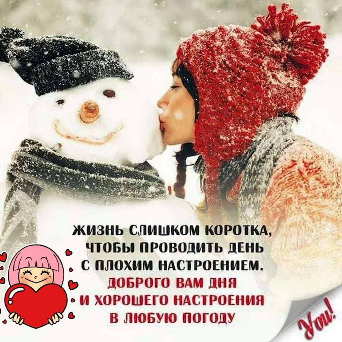 Зимние позитивные стихи