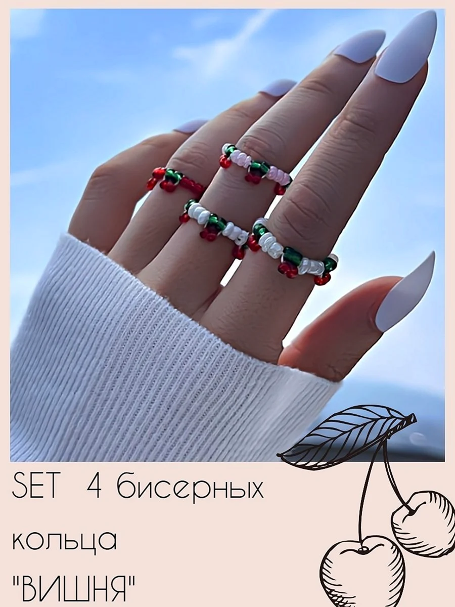 Бисер кольца