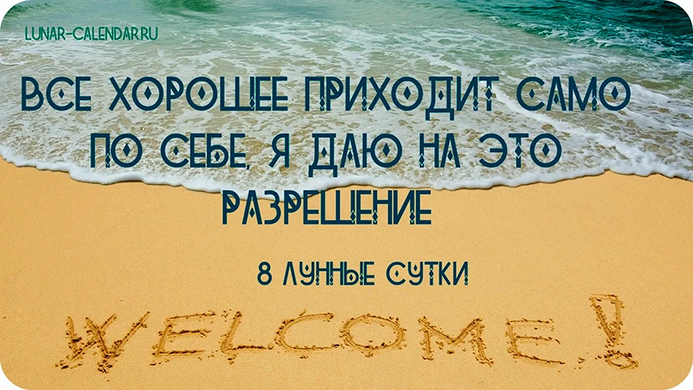 Цитаты аффирмации