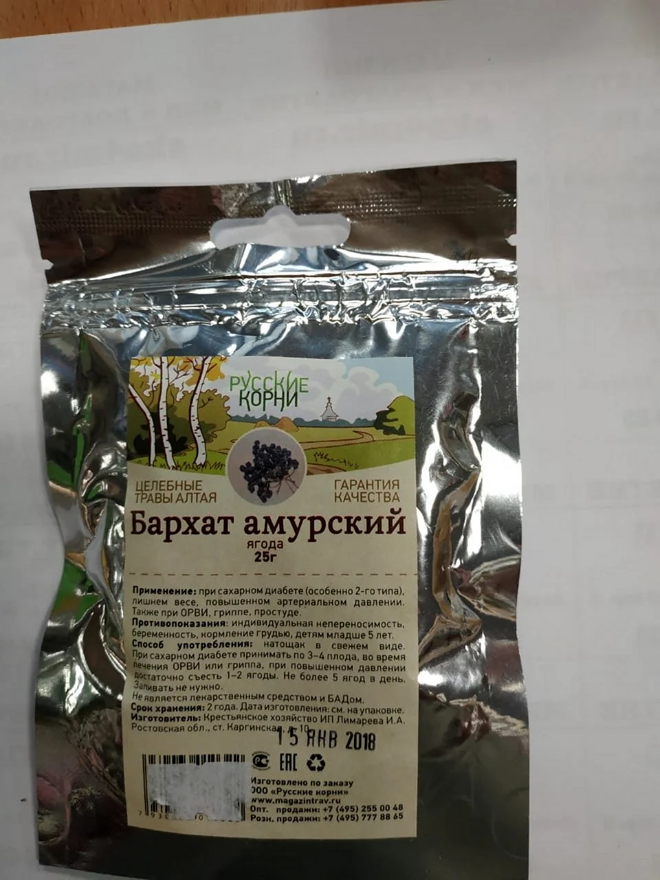 Амурский бархат ягоды