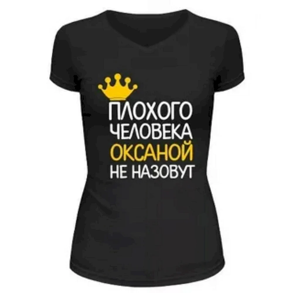 Футболка с именем Настя