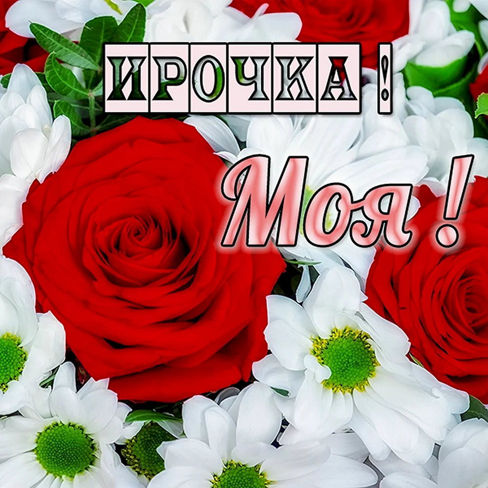 Галенька