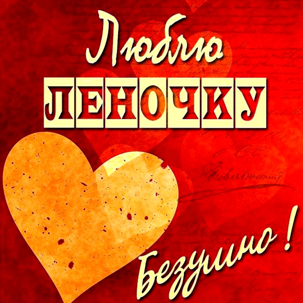 Я люблю Иришку