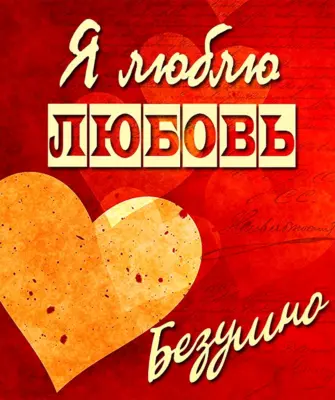 Я люблю Леру
