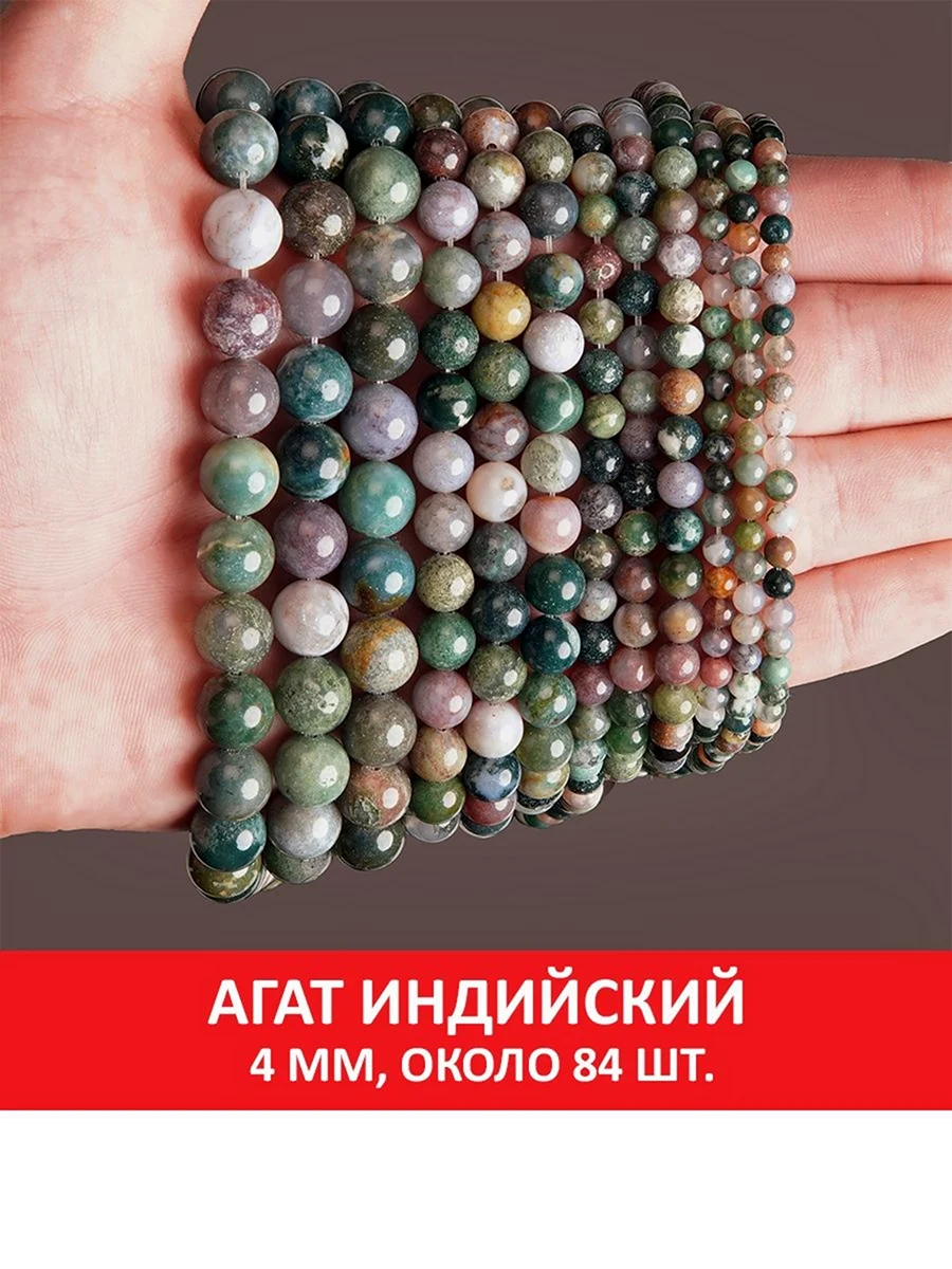 India Agate камень