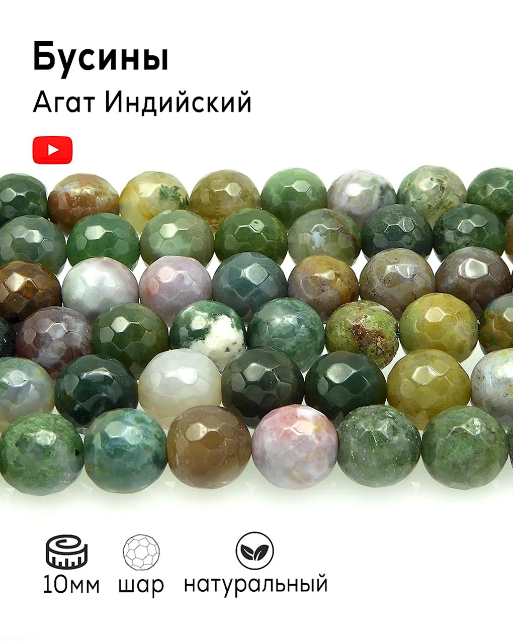 Индийская яшма
