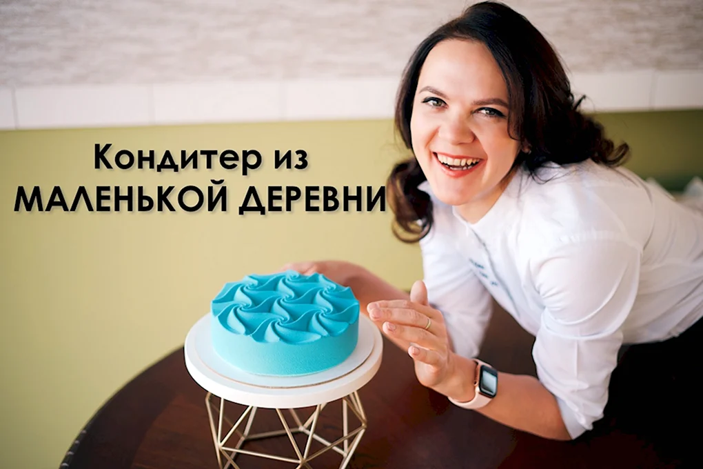 Ирина Мошкина кондитер