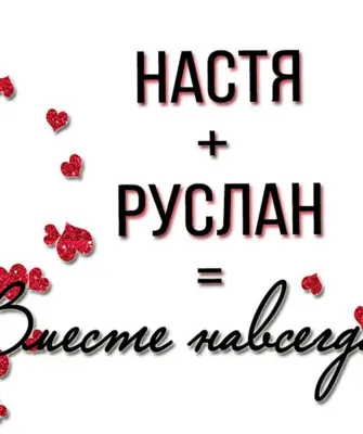 Картинки с надписью Руслан