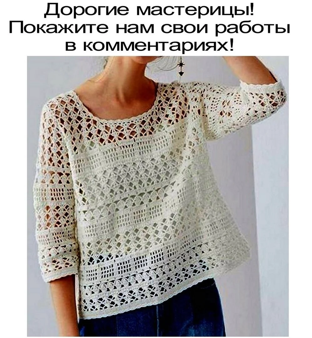Кофта крючком