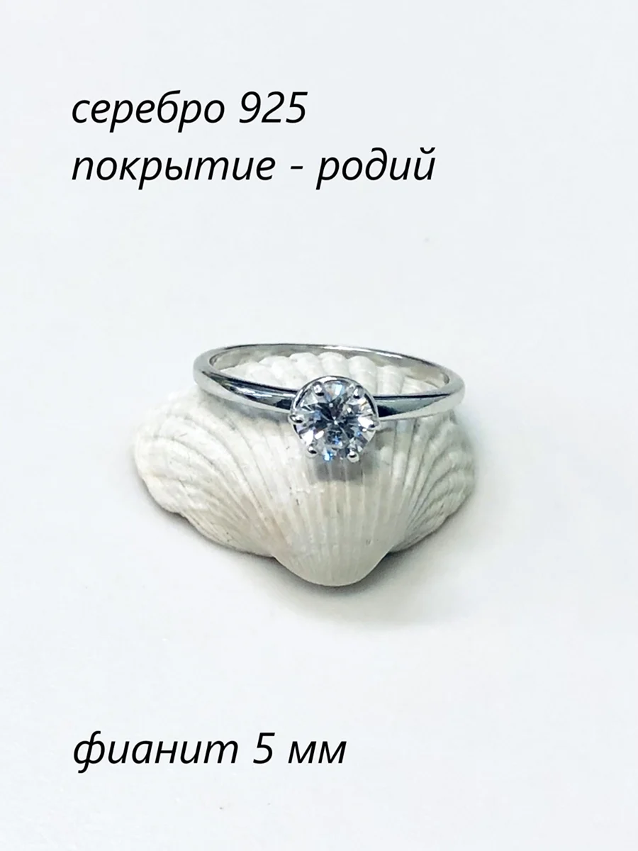 Кольцо Арго
