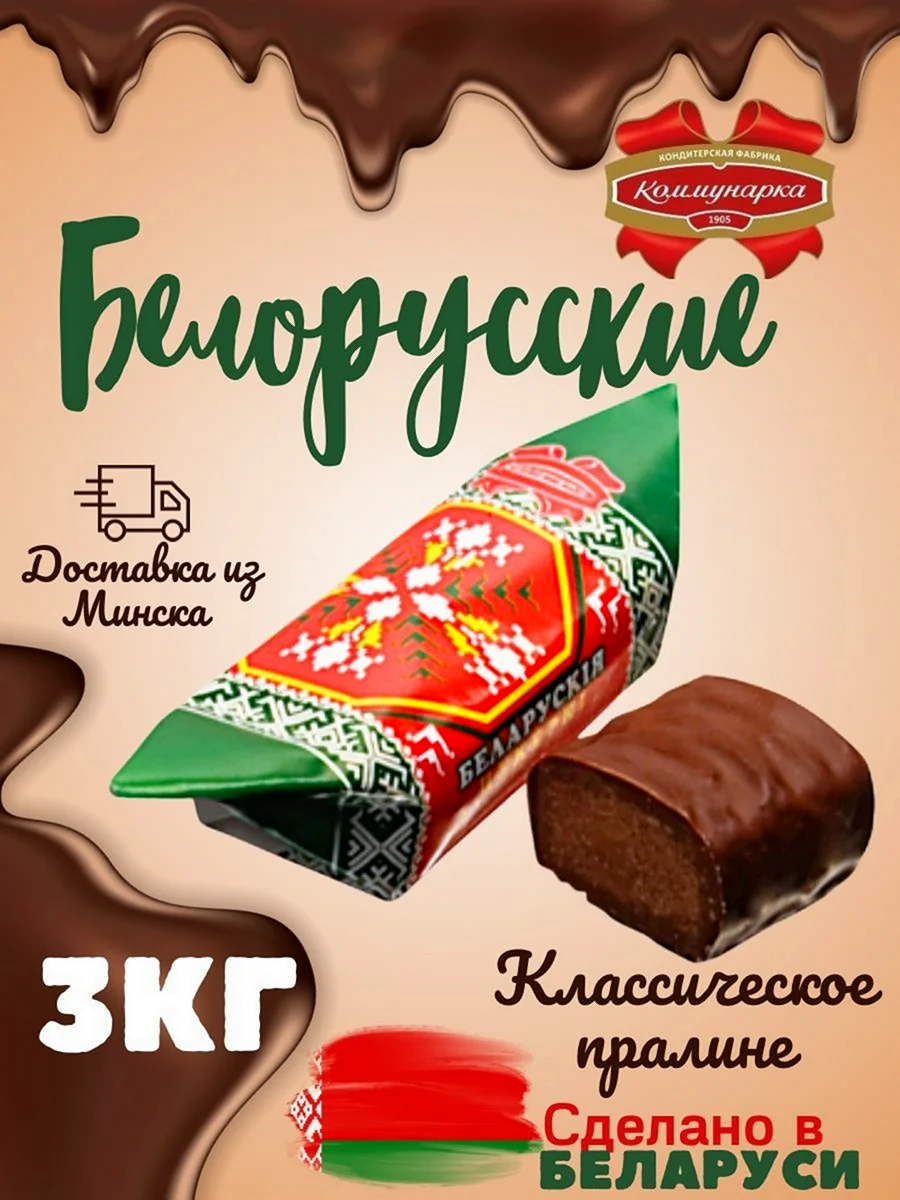 Конфеты нуга