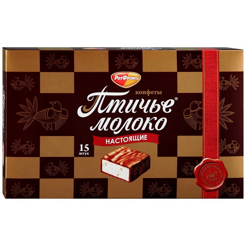Конфеты Птичье молоко рот фронт