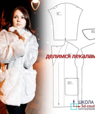 Лекало шубы из искусственного меха