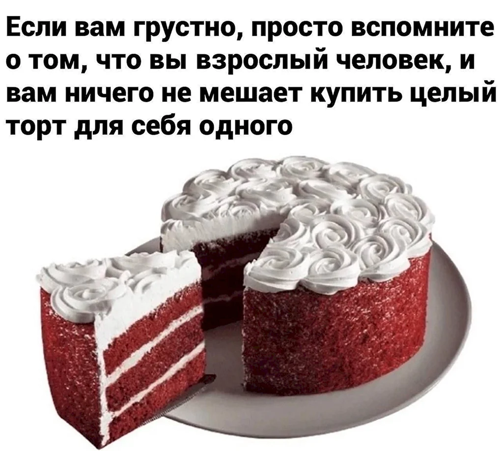 Международный день торта